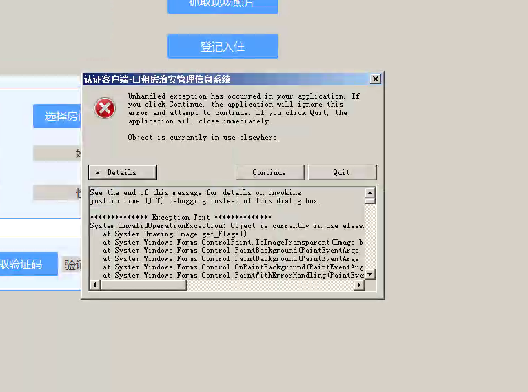 C# image跨線(xiàn)程問(wèn)題